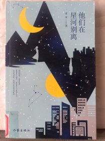 O7-113. 他们在星河别离