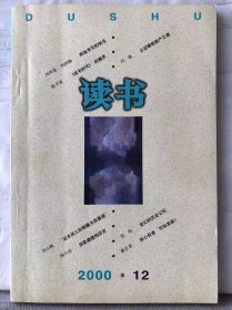 10-5-67. 读书【2000.12】