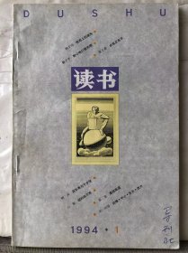 10-5-1. 读书【1994.1】