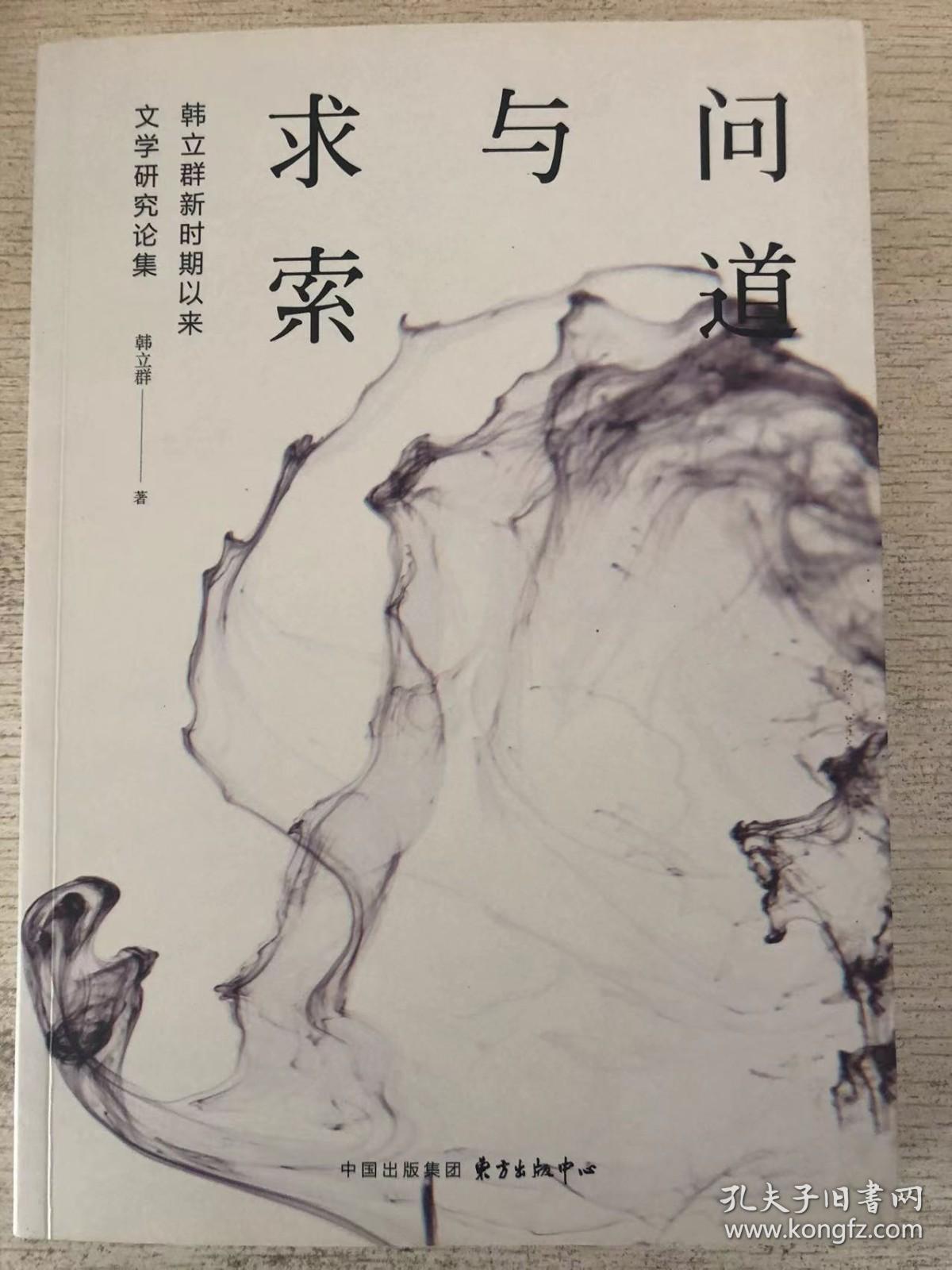 21-2-79. 问道与求索