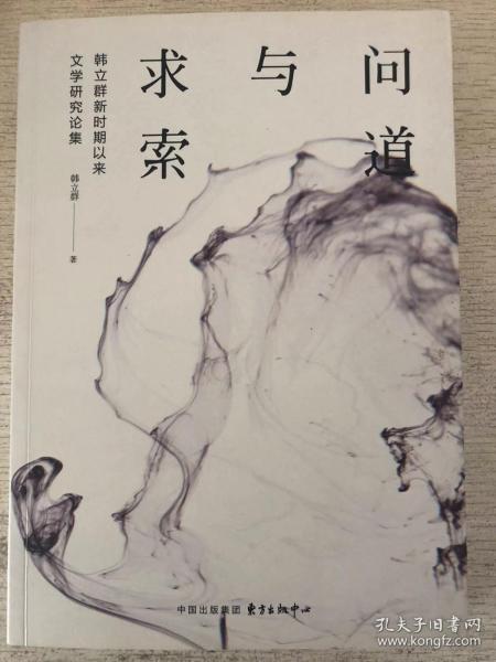 21-2-79. 问道与求索