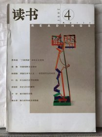 10-5-70. 读书【2001.4】