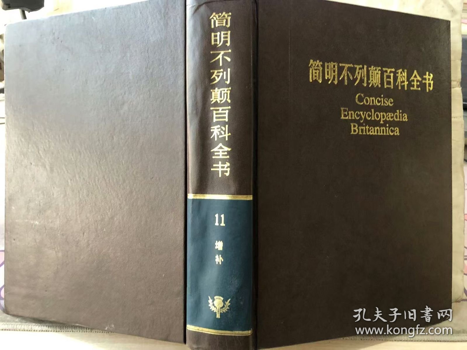 点击查看原图 7-5-1. 简明不列颠百科全书【11】增补