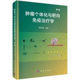 全新正版图书 医学影像处理技术学牛延涛科学出版社9787030772763