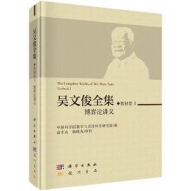 全新正版图书 水声目标跟踪理论与方法齐滨科学出版社9787508863740