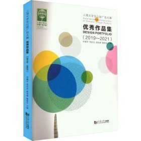 全新正版图书 大学生公益广告大赛优秀作品集（19—21)李麟学同济大学出版社9787576509595
