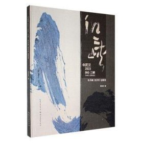 全新正版图书 @武汉23ING?三峡——朱丹峰 刘洪军 张顺琦陶加林湖北社9787571221256