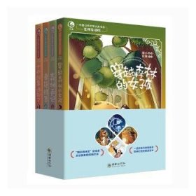 全新正版图书 中国幻想文学大奖书系第2辑（全4册）王一梅等朝华出版社9787505449541