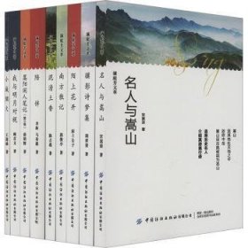 全新正版图书 满庭芳文萃郭俊亭等中国纺织出版社有限公司9787522909653