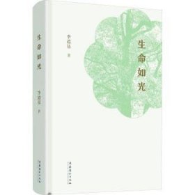 全新正版图书 生命如光李遵基文化艺术出版社9787503974946