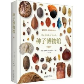 全新正版图书 种子博物馆保罗·斯密斯北京大学出版社9787301345511