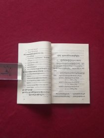 全日制十年制学校小学课本（试用本）数学第八册（藏文）