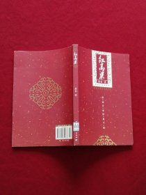 红高粱（馆藏）