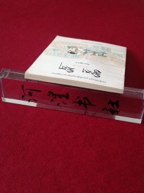 全日制十年制学校小学课本（试用本）数学第八册（藏文）