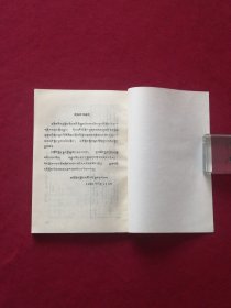 全日制十年制学校小学课本（试用本）数学第八册（藏文）