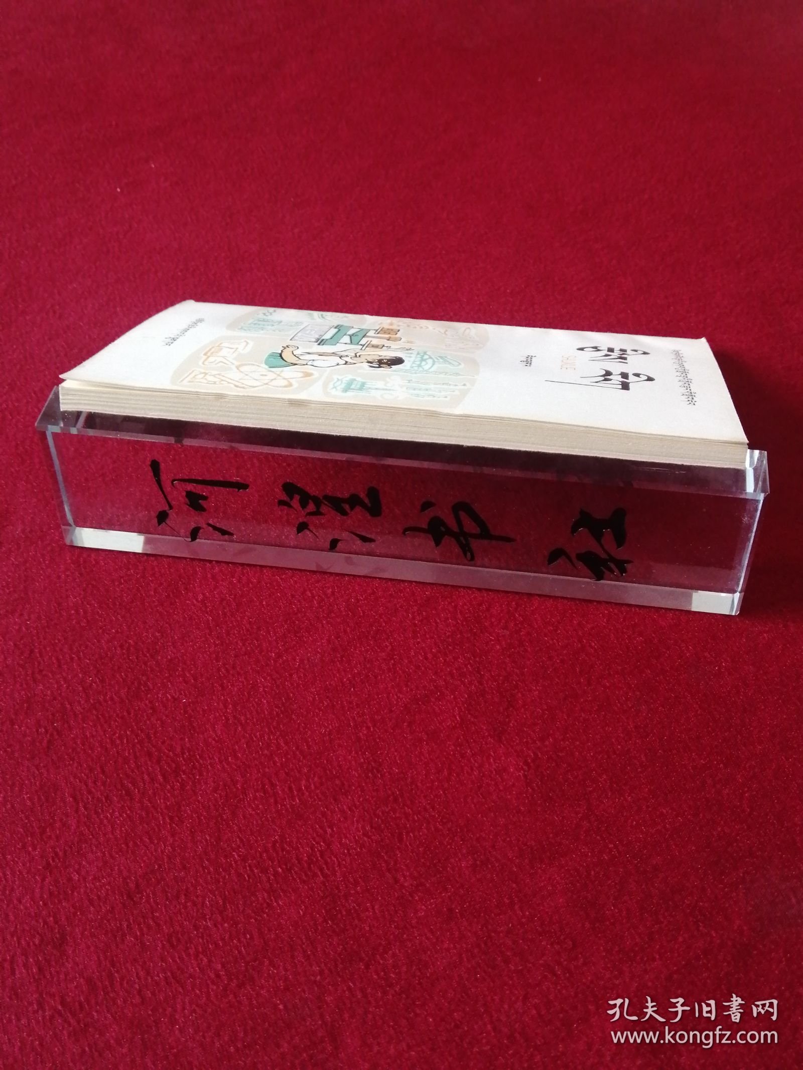 全日制十年制学校小学课本（试用本）数学第八册（藏文）