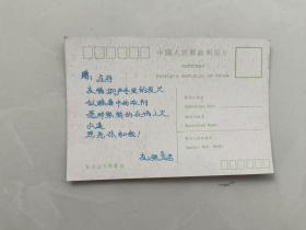 牡丹江邮电局明信片