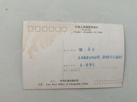 长春邮政局明信片
