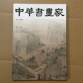 徐渭女芙馆十咏 历代经典法书真迹 16开