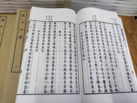 【现代影印】庾子山集（庾信集）  宣纸线装影印明屠隆评点刊本