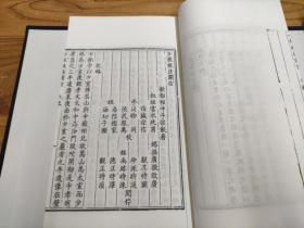 耕余盛技  据明万历刊本影印