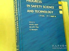 PROGRESS IN SAFETY SCIENCE AND TECHNOLOGY （VOL.IV） PART B 9787030143860