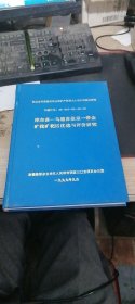 库布苏.乌通苏依泉一带金矿找矿靶区优选与评价研究