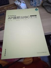 2019AP微积分练习册