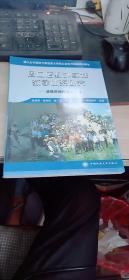 周口店野外实践教学体系研究:兼经典地质遗迹评述9787562519607