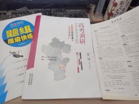 2022高考调研--英语 必修 第一册 李子豪