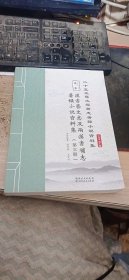 二十五史艺文经籍志著录小说资料集：汉书艺文志及两汉书补志著录小说资料集（第三册）（第一卷）