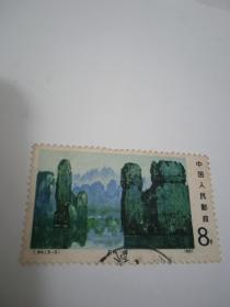 1981邮票  T.64.（5-3）