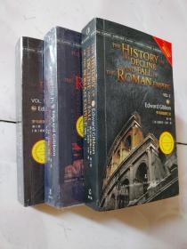 罗马帝国衰亡史（1-3卷全英版）