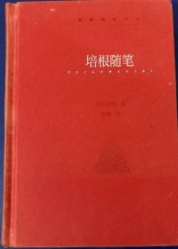 鲸歌袖珍文库6：培根随笔【无书衣】