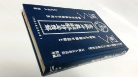 天地人仙宗 紫微斗数星辰碰撞格局精解