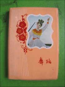 日记本：舞蹈（空白未使用）