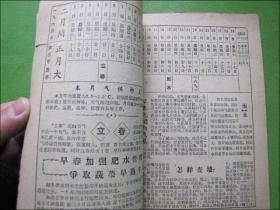 枣庄气象农历1964