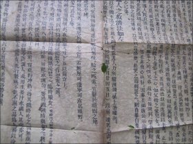 民国时期佛教宣传单张:大劫业已临头