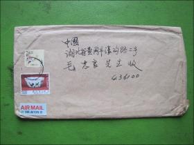实寄封：贴中华民国《明.成化门彩鸡缸盅》邮票