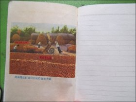 日记本：建设