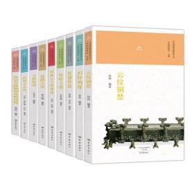 河南博物院镇院之宝（套装9册）定价408元 特价