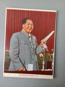 我们最敬爱的伟大领袖毛主席.胶木