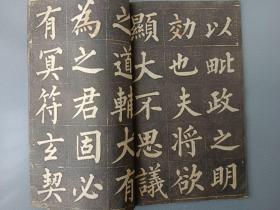 清或民国拓本.柳公權书玄秘塔.