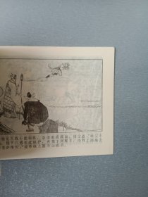 连环画玄奘西行