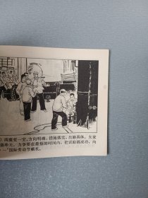 连环画水流清清