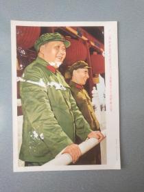 32开宣传画片.毛主席和林彪在天安门上检阅百万文化革命大军
