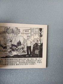 连环画水流清清