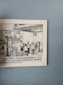 连环画水流清清