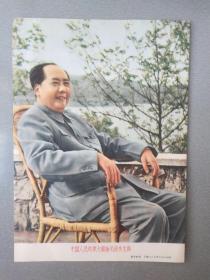 32开画片.中国人民的伟大的领袖毛泽东主席.