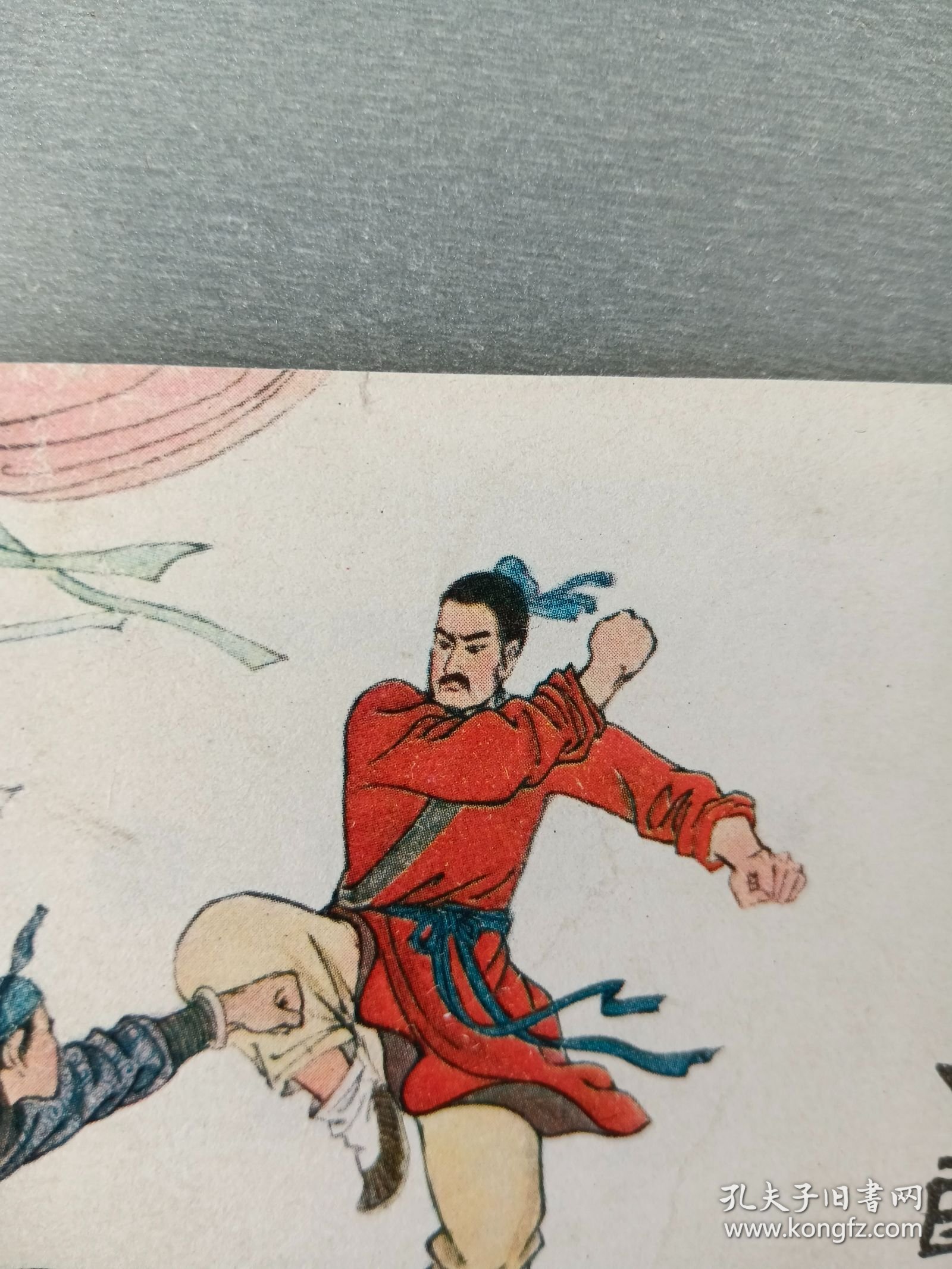 连环画.秦琼发配